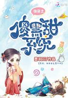 快穿之傻黑甜系统免费阅读