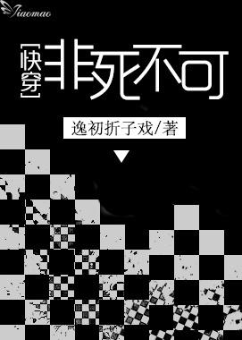 有人非死不可