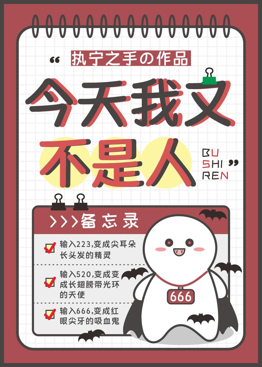 今天我又不是人了?[快穿