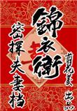 锦衣卫密探夫妻档TXT精校版