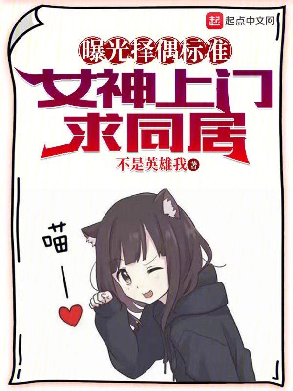 神豪我能看到女神的欲望清单(1-704)