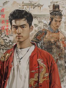 东汉的措施