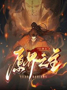 原界之罪汉化版