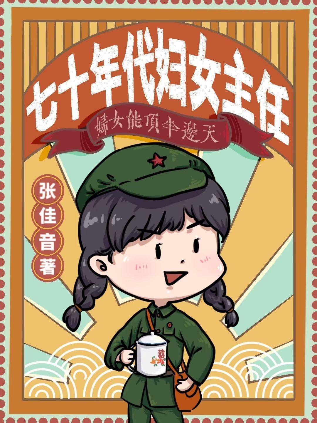 七十年代妇女老照片