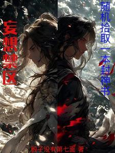 妄想攻略