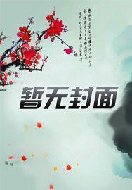 都市修真武神全本