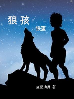电影狼孩