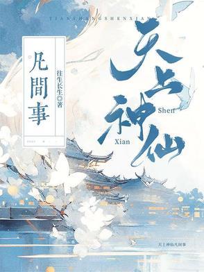 天上的是什么