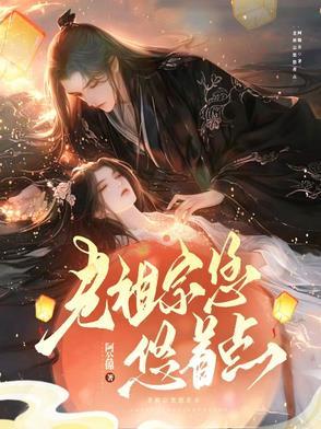 老祖宗你又美又飒八月13更新