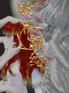 赎罪新娘免费