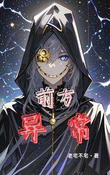 前方异常占用请小心