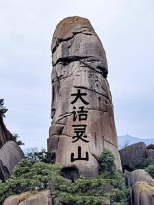 大话灵阶是什么