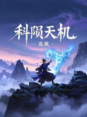 兄弟宫天机科