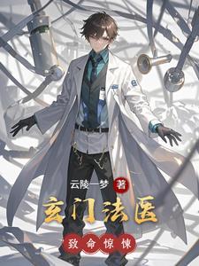 玄门妙法