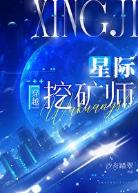 星际第一阵符师最新章节