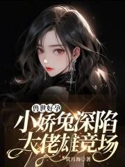 好的兽世