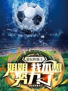 国足全是富二代吗