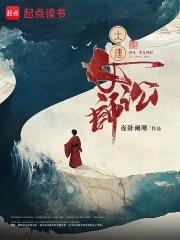 大唐女法医有哪些案件