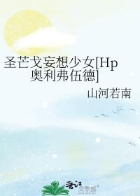 圣芒戈魔法伤病医院