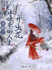 海棠未眠下一句什么意思