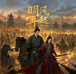 风再起时