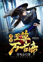 万古至尊天帝