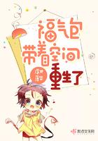 福气包带着空间重生了123读书