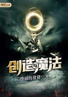 创造与魔法符文魔法合成表
