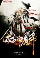 太古神魔诀百科