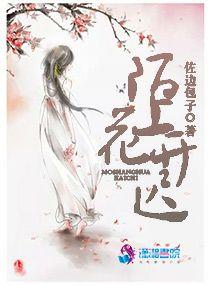 陌上花开迟是什么意思