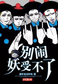 别闹全文阅读