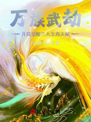 万族之劫武皇和武王