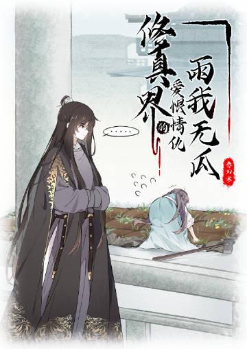 救赎魔尊后我死遁了简介