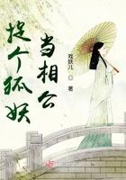 捉个妖精当相公