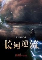 长河逆流短剧免费播放