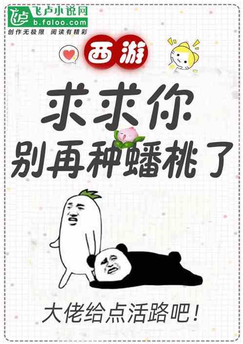 收了神通吧