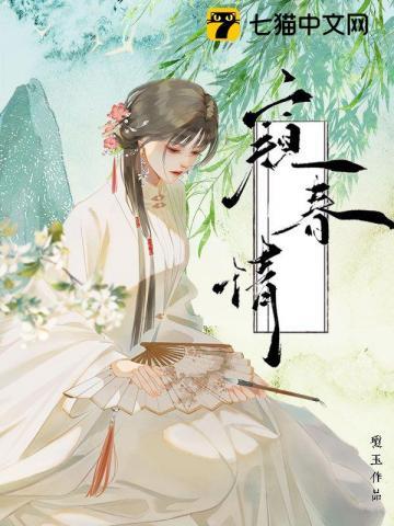 窥春情大结局好不好