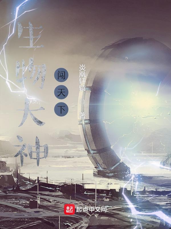 生物大亨