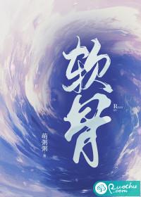 软骨炎
